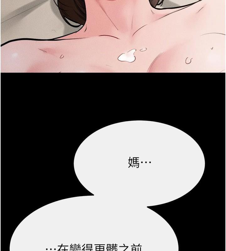 [韩国漫画] 继母与继姐 剧情,熟女人妻#[159P]-5