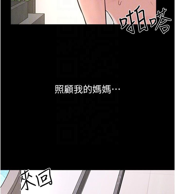 [韩国漫画] 继母与继姐 剧情,熟女人妻#[159P]-76