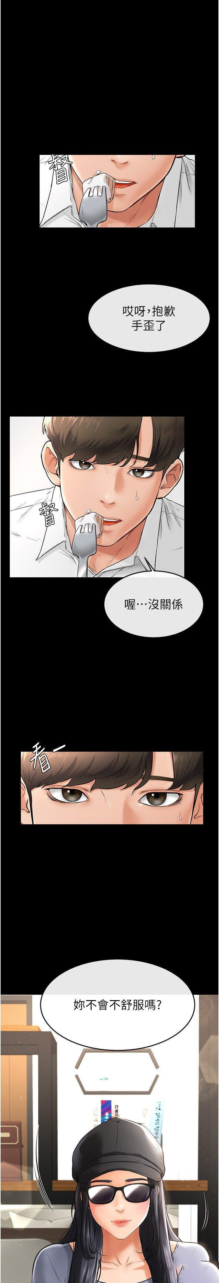 [韩国漫画] 继母与继姐 剧情,熟女人妻#[35P]-15