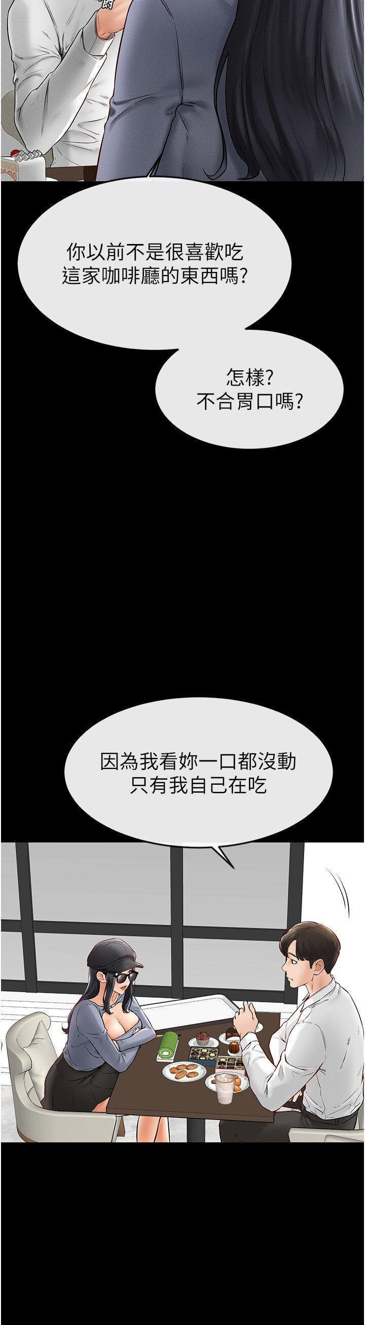 [韩国漫画] 继母与继姐 剧情,熟女人妻#[35P]-17