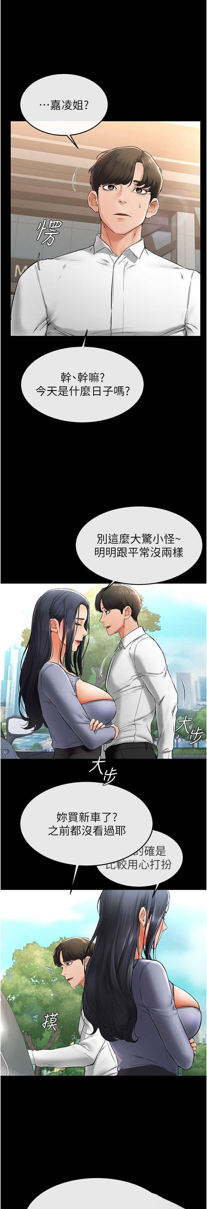 [韩国漫画] 继母与继姐 剧情,熟女人妻#[35P]-3