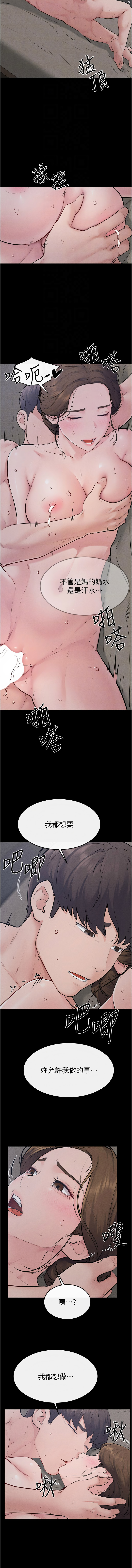[韩国漫画] 继母与继姐 剧情,熟女人妻#[11P]-4