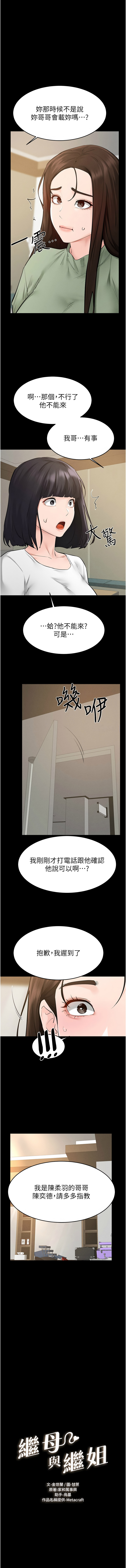 [韩国漫画] 继母与继姐 剧情,熟女人妻#[12P]-1