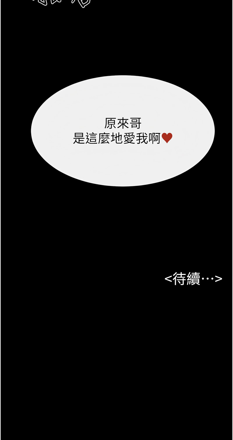 [韩国漫画] 继母与继姐 剧情,熟女人妻#[11P]-11