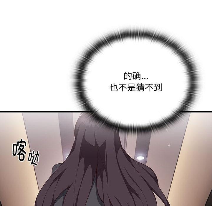 [韩国漫画] 大企业里的小秘密/在大企业当废柴 剧情,OL#[217P]-102