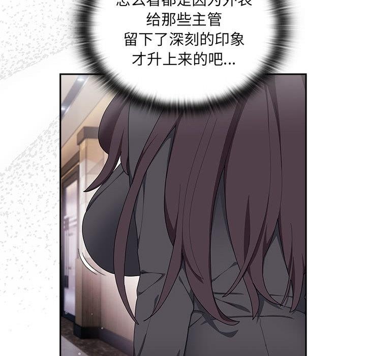 [韩国漫画] 大企业里的小秘密/在大企业当废柴 剧情,OL#[217P]-106