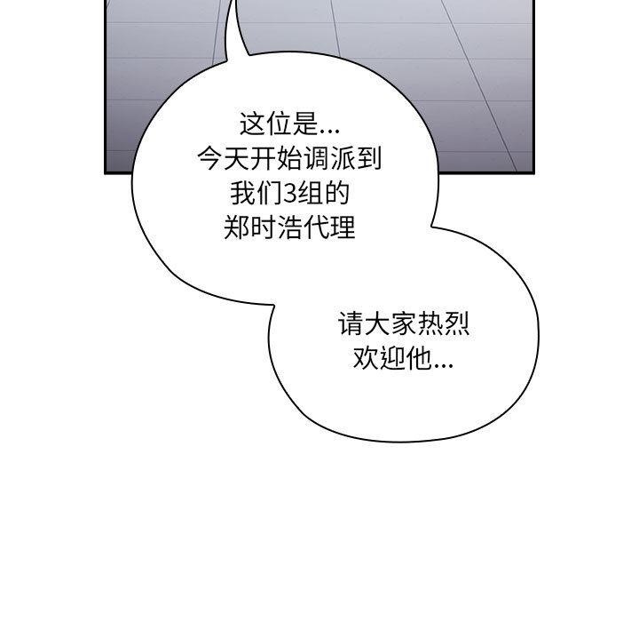 [韩国漫画] 大企业里的小秘密/在大企业当废柴 剧情,OL#[217P]-115