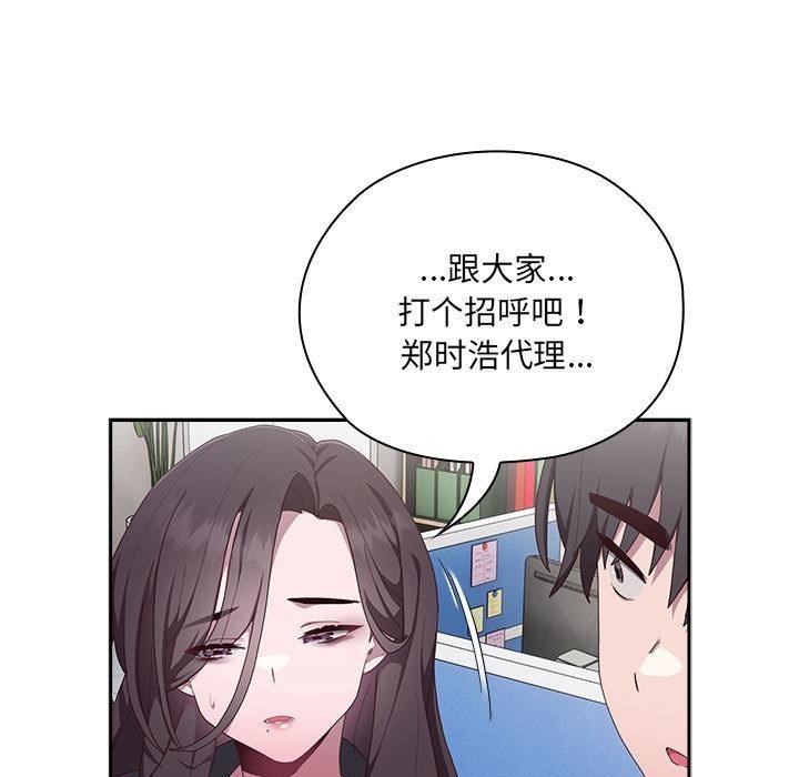 [韩国漫画] 大企业里的小秘密/在大企业当废柴 剧情,OL#[217P]-117
