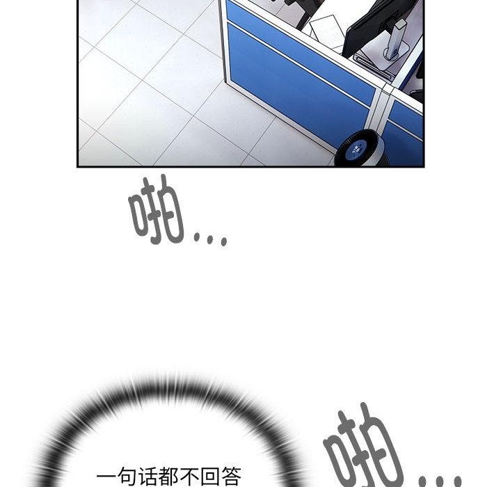 [韩国漫画] 大企业里的小秘密/在大企业当废柴 剧情,OL#[217P]-124