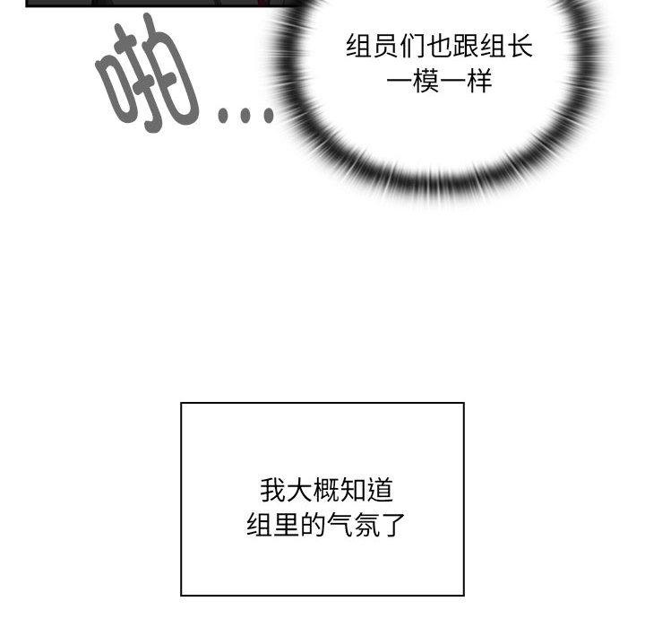 [韩国漫画] 大企业里的小秘密/在大企业当废柴 剧情,OL#[217P]-126