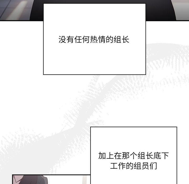 [韩国漫画] 大企业里的小秘密/在大企业当废柴 剧情,OL#[217P]-130