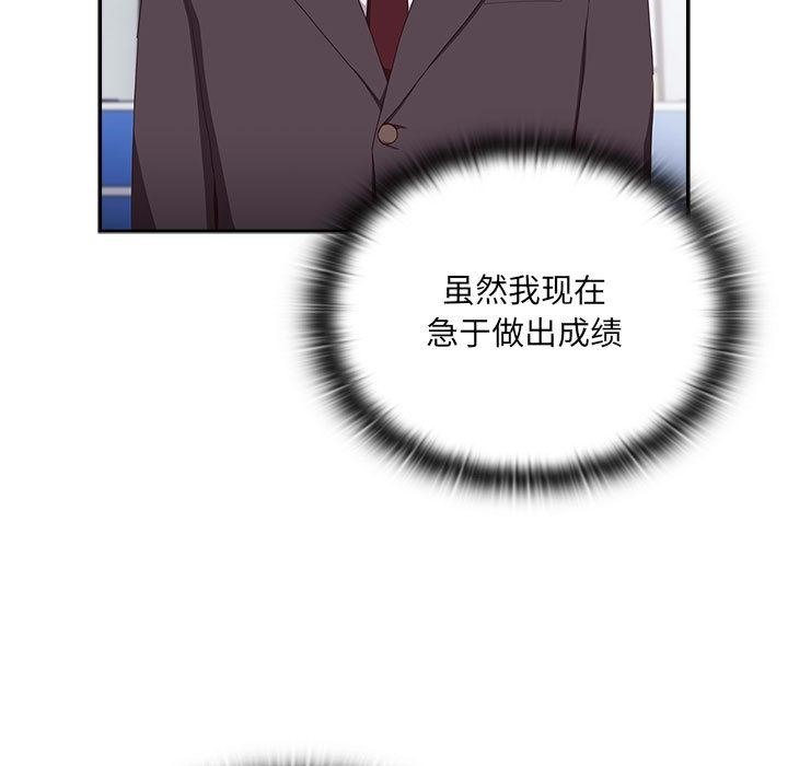 [韩国漫画] 大企业里的小秘密/在大企业当废柴 剧情,OL#[217P]-133