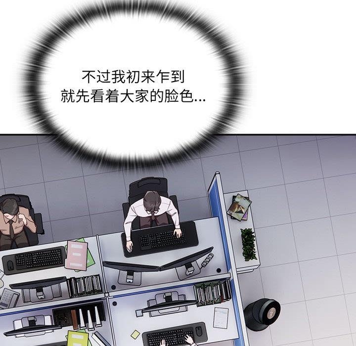 [韩国漫画] 大企业里的小秘密/在大企业当废柴 剧情,OL#[217P]-134