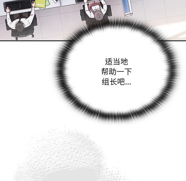 [韩国漫画] 大企业里的小秘密/在大企业当废柴 剧情,OL#[217P]-135