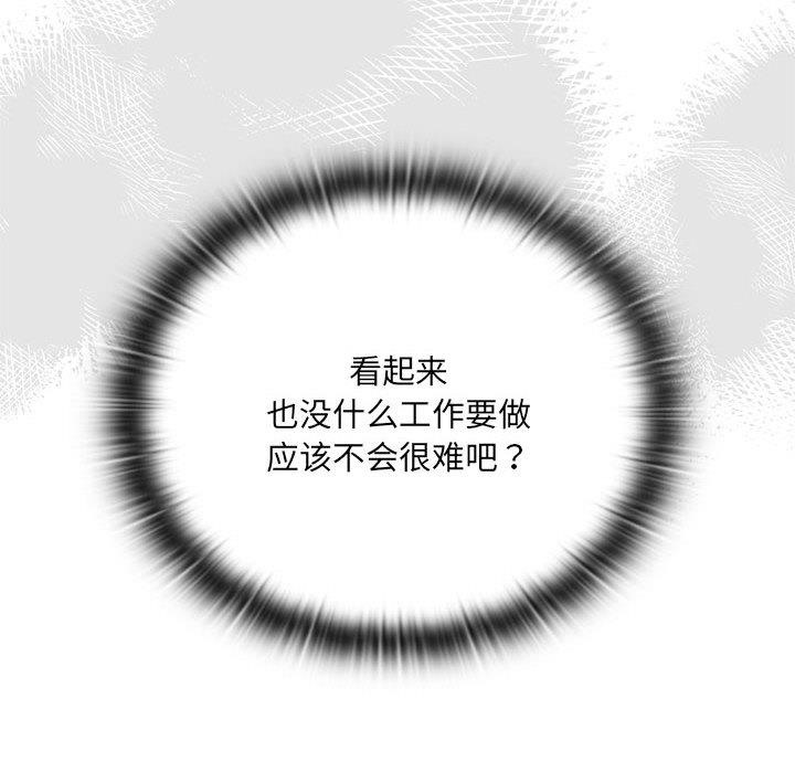 [韩国漫画] 大企业里的小秘密/在大企业当废柴 剧情,OL#[217P]-136