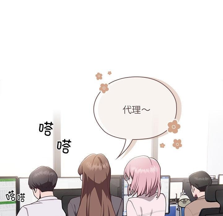 [韩国漫画] 大企业里的小秘密/在大企业当废柴 剧情,OL#[217P]-138