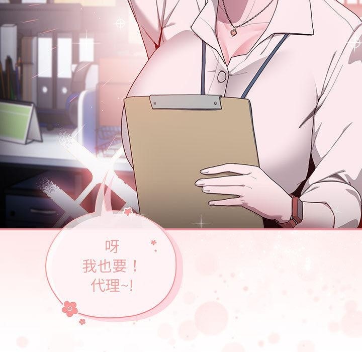 [韩国漫画] 大企业里的小秘密/在大企业当废柴 剧情,OL#[217P]-144