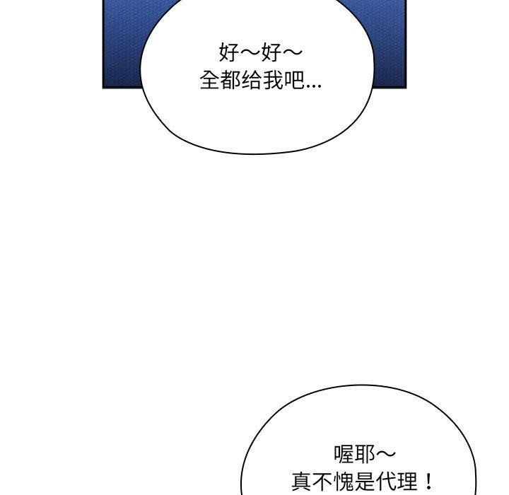 [韩国漫画] 大企业里的小秘密/在大企业当废柴 剧情,OL#[217P]-148