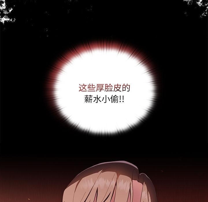 [韩国漫画] 大企业里的小秘密/在大企业当废柴 剧情,OL#[217P]-156