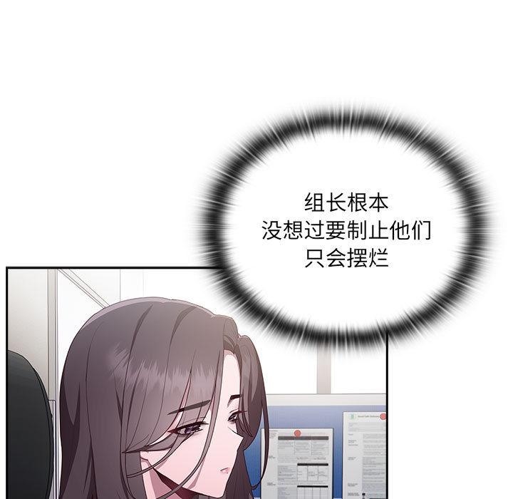 [韩国漫画] 大企业里的小秘密/在大企业当废柴 剧情,OL#[217P]-160