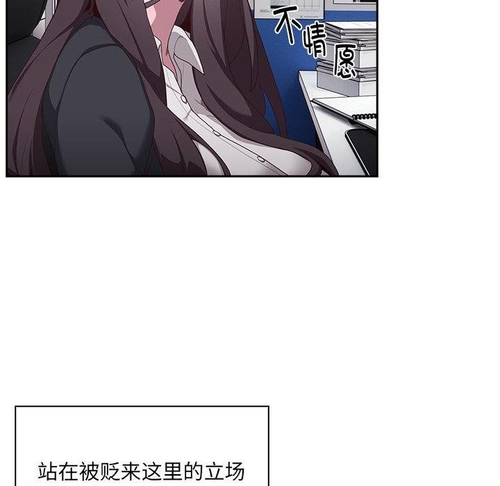 [韩国漫画] 大企业里的小秘密/在大企业当废柴 剧情,OL#[217P]-161