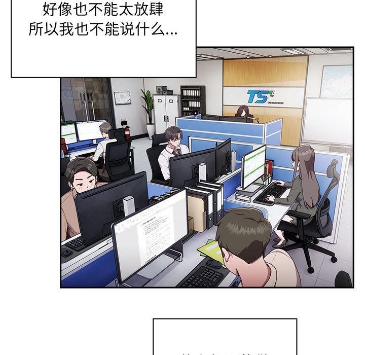 [韩国漫画] 大企业里的小秘密/在大企业当废柴 剧情,OL#[217P]-162