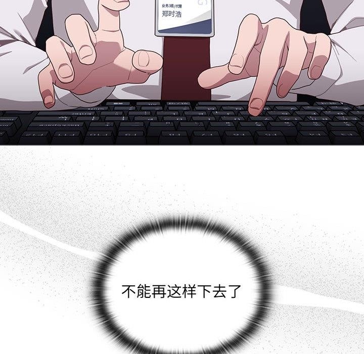 [韩国漫画] 大企业里的小秘密/在大企业当废柴 剧情,OL#[217P]-165