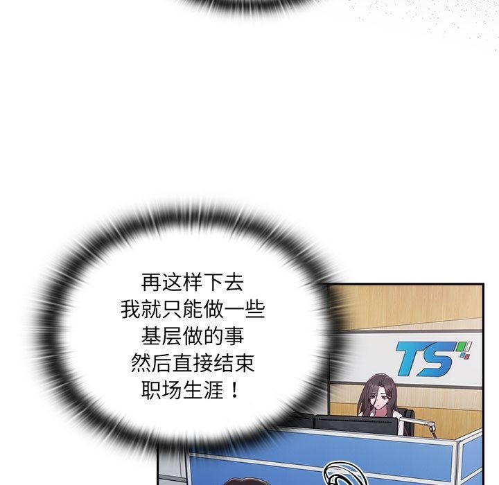 [韩国漫画] 大企业里的小秘密/在大企业当废柴 剧情,OL#[217P]-166