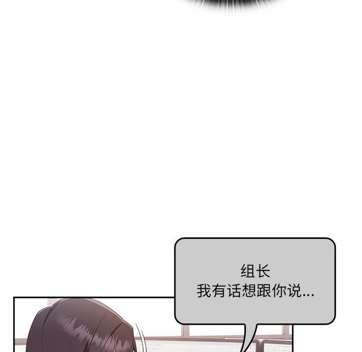 [韩国漫画] 大企业里的小秘密/在大企业当废柴 剧情,OL#[217P]-168