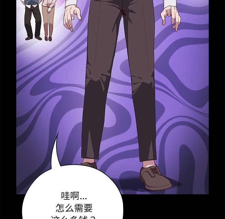 [韩国漫画] 大企业里的小秘密/在大企业当废柴 剧情,OL#[217P]-17