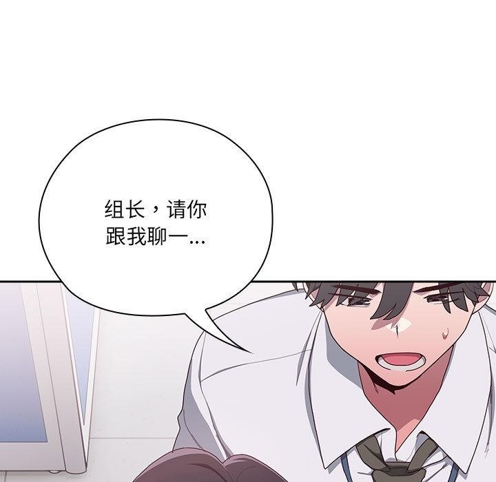 [韩国漫画] 大企业里的小秘密/在大企业当废柴 剧情,OL#[217P]-170