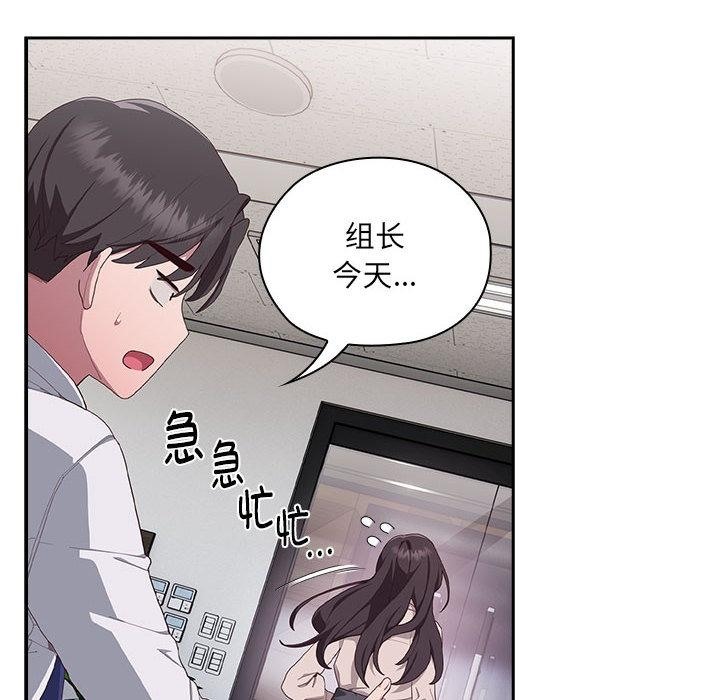 [韩国漫画] 大企业里的小秘密/在大企业当废柴 剧情,OL#[217P]-173