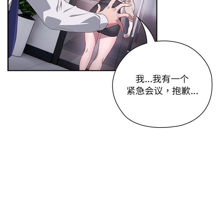 [韩国漫画] 大企业里的小秘密/在大企业当废柴 剧情,OL#[217P]-174