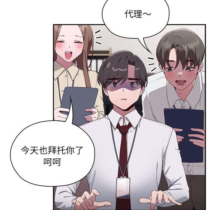 [韩国漫画] 大企业里的小秘密/在大企业当废柴 剧情,OL#[217P]-177
