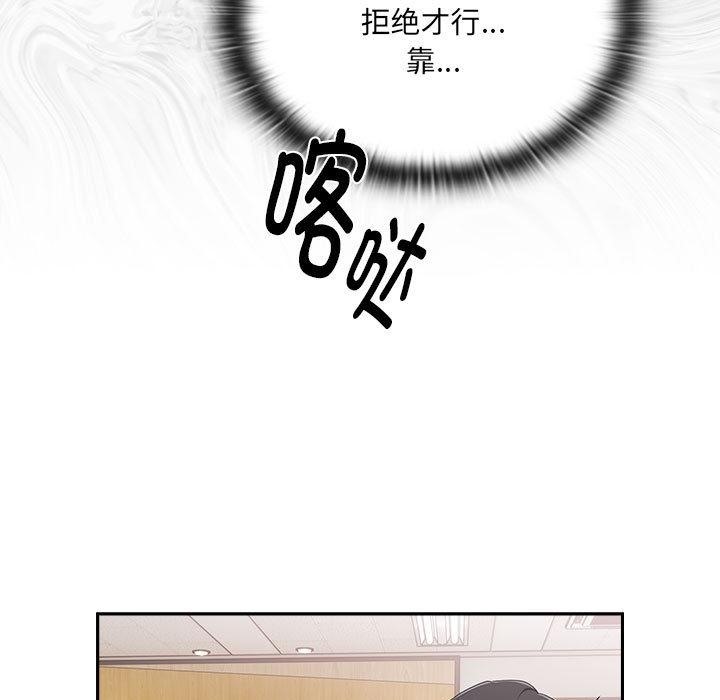 [韩国漫画] 大企业里的小秘密/在大企业当废柴 剧情,OL#[217P]-180