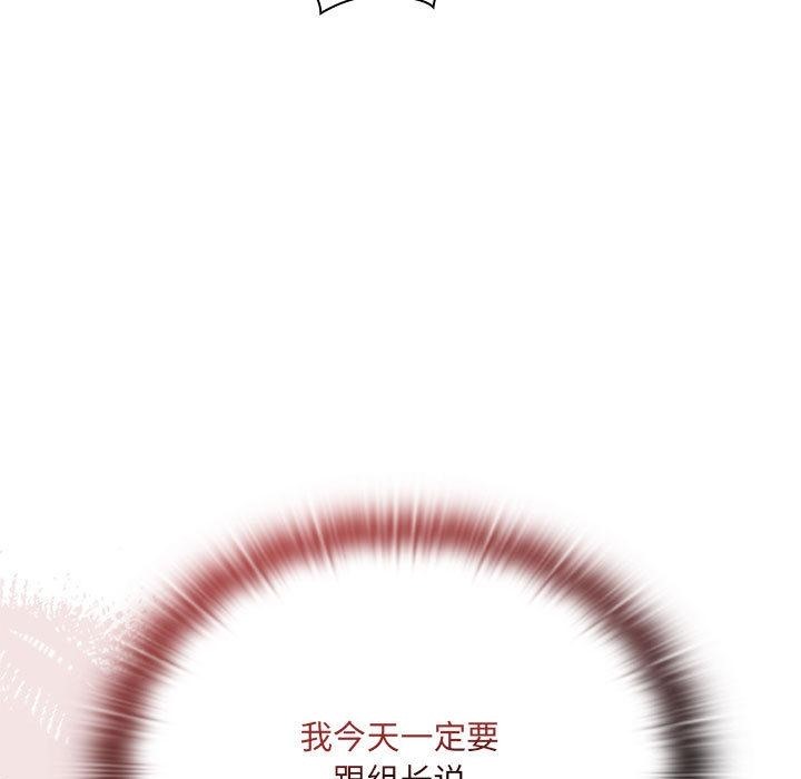 [韩国漫画] 大企业里的小秘密/在大企业当废柴 剧情,OL#[217P]-182