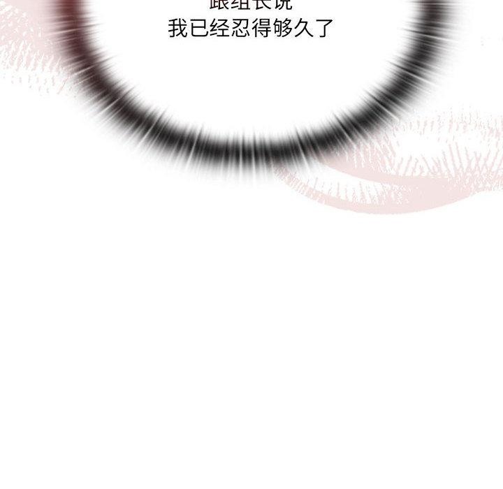 [韩国漫画] 大企业里的小秘密/在大企业当废柴 剧情,OL#[217P]-183