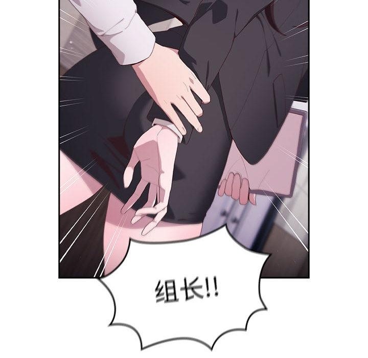 [韩国漫画] 大企业里的小秘密/在大企业当废柴 剧情,OL#[217P]-189