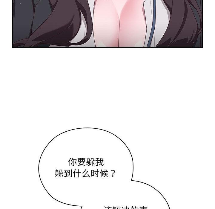 [韩国漫画] 大企业里的小秘密/在大企业当废柴 剧情,OL#[217P]-195