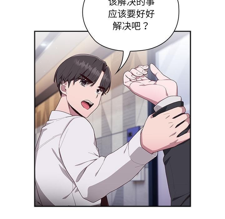 [韩国漫画] 大企业里的小秘密/在大企业当废柴 剧情,OL#[217P]-196