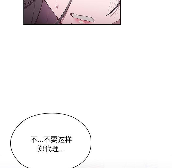 [韩国漫画] 大企业里的小秘密/在大企业当废柴 剧情,OL#[217P]-198