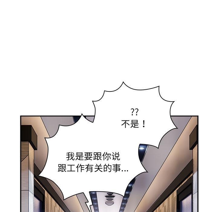 [韩国漫画] 大企业里的小秘密/在大企业当废柴 剧情,OL#[217P]-204