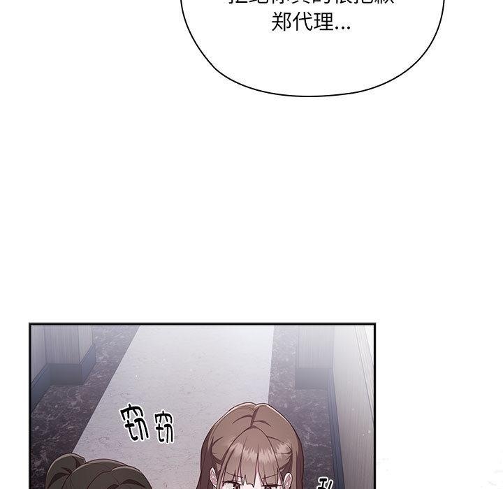 [韩国漫画] 大企业里的小秘密/在大企业当废柴 剧情,OL#[217P]-206