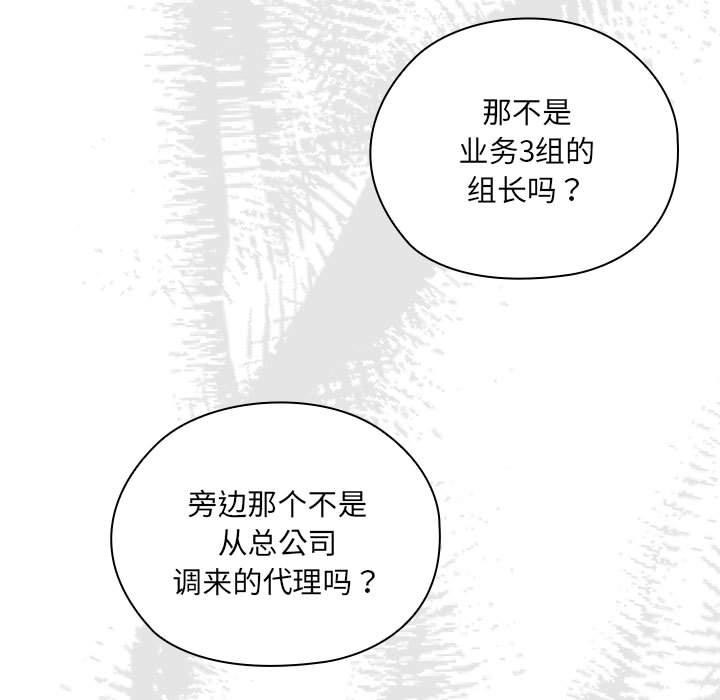 [韩国漫画] 大企业里的小秘密/在大企业当废柴 剧情,OL#[217P]-208