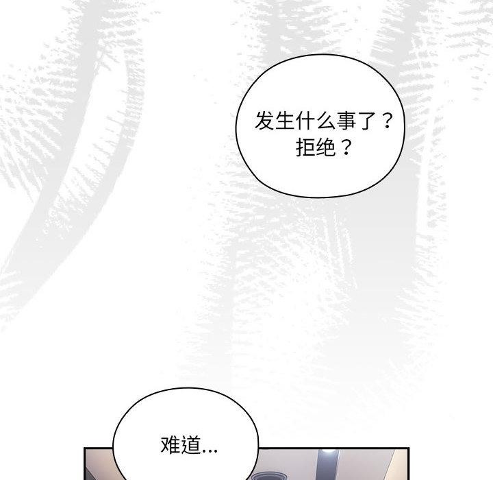 [韩国漫画] 大企业里的小秘密/在大企业当废柴 剧情,OL#[217P]-209