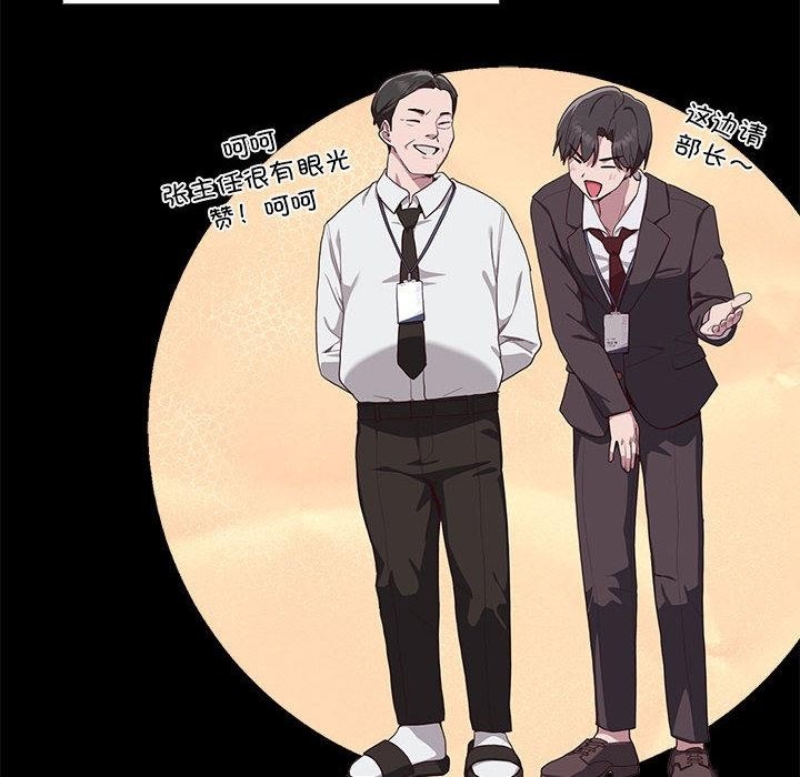 [韩国漫画] 大企业里的小秘密/在大企业当废柴 剧情,OL#[217P]-21