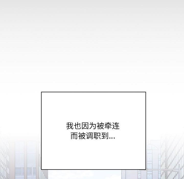 [韩国漫画] 大企业里的小秘密/在大企业当废柴 剧情,OL#[217P]-25