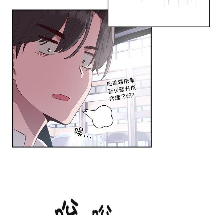 [韩国漫画] 大企业里的小秘密/在大企业当废柴 剧情,OL#[217P]-28