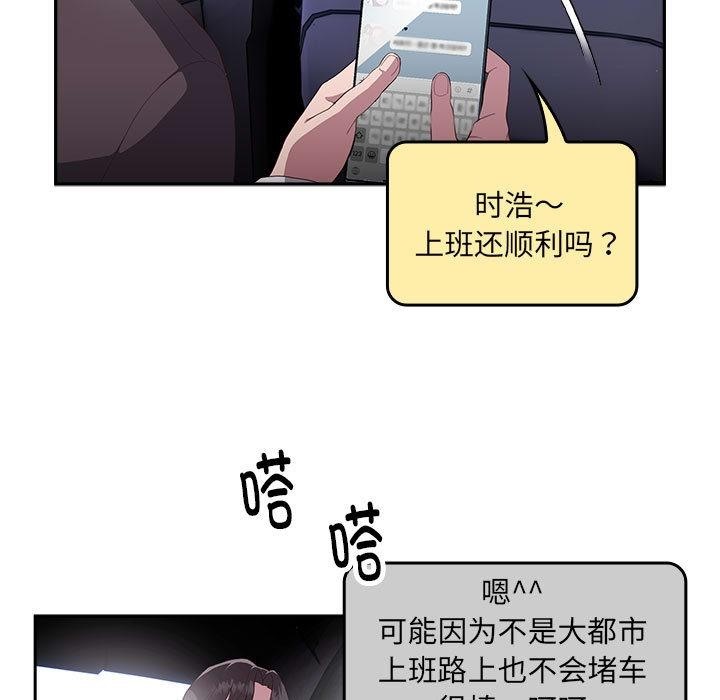 [韩国漫画] 大企业里的小秘密/在大企业当废柴 剧情,OL#[217P]-30