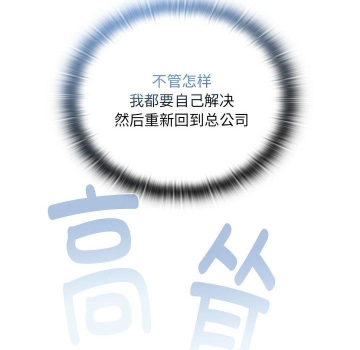 [韩国漫画] 大企业里的小秘密/在大企业当废柴 剧情,OL#[217P]-37